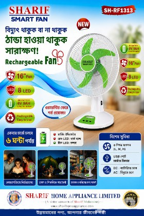 Sharif rechargeble fan 16